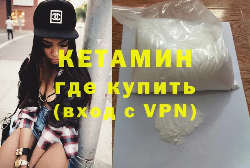 Кетамин ketamine  Сыктывкар 