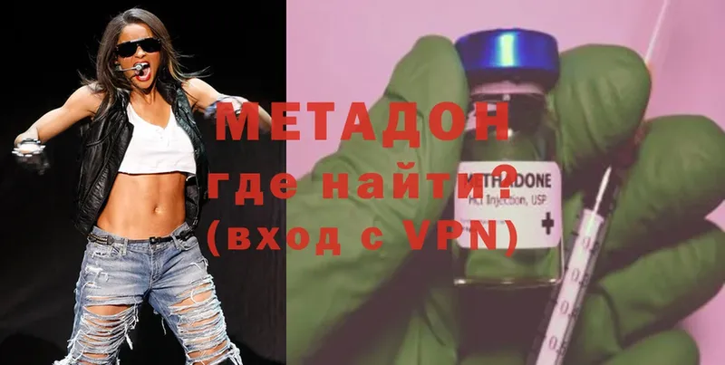 omg   Сыктывкар  МЕТАДОН VHQ 